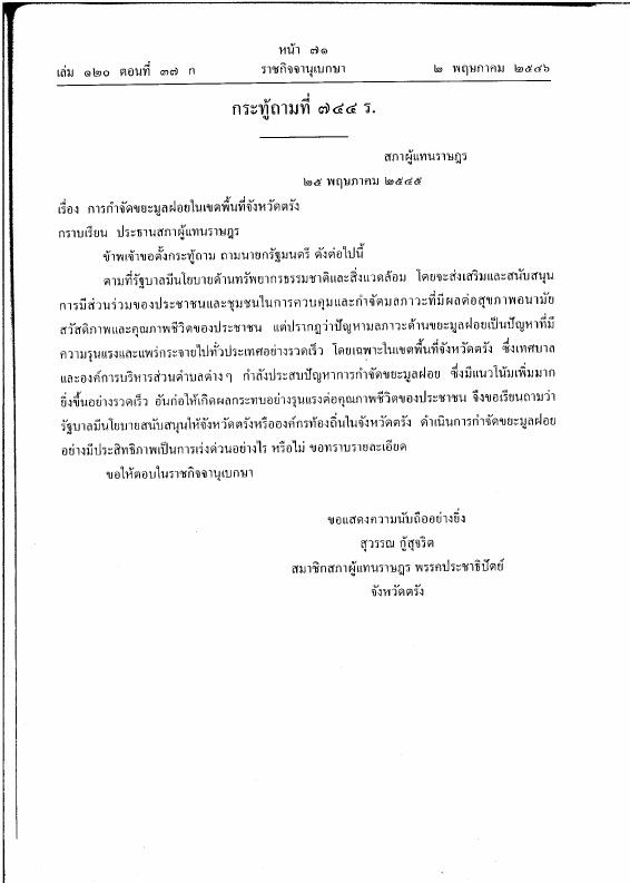 ภาพตัวอย่าง
