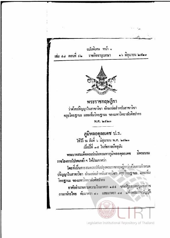 ภาพตัวอย่าง