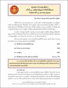 ภาพตัวอย่าง