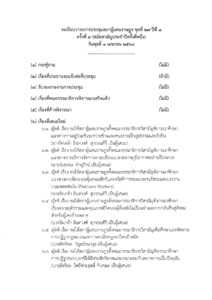 ภาพตัวอย่าง