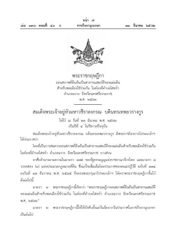 ภาพตัวอย่าง