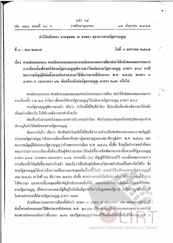 ภาพตัวอย่าง
