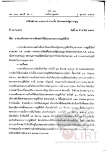 ภาพตัวอย่าง