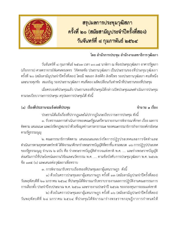 ภาพตัวอย่าง