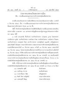 ภาพตัวอย่าง