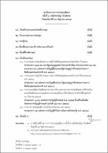 ภาพตัวอย่าง
