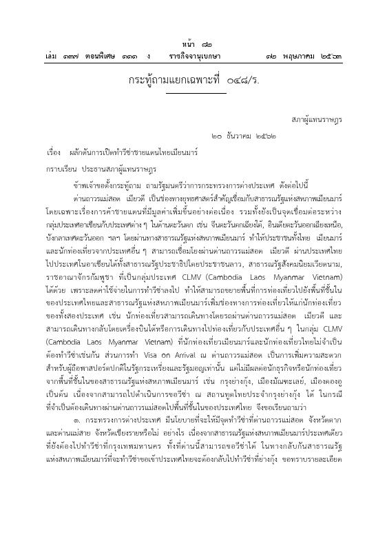 ภาพตัวอย่าง