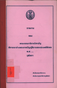 ภาพตัวอย่าง