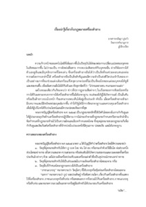 ภาพตัวอย่าง