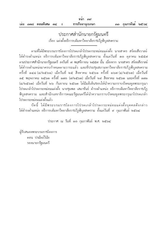 ภาพตัวอย่าง