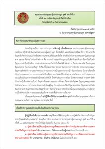 ภาพตัวอย่าง