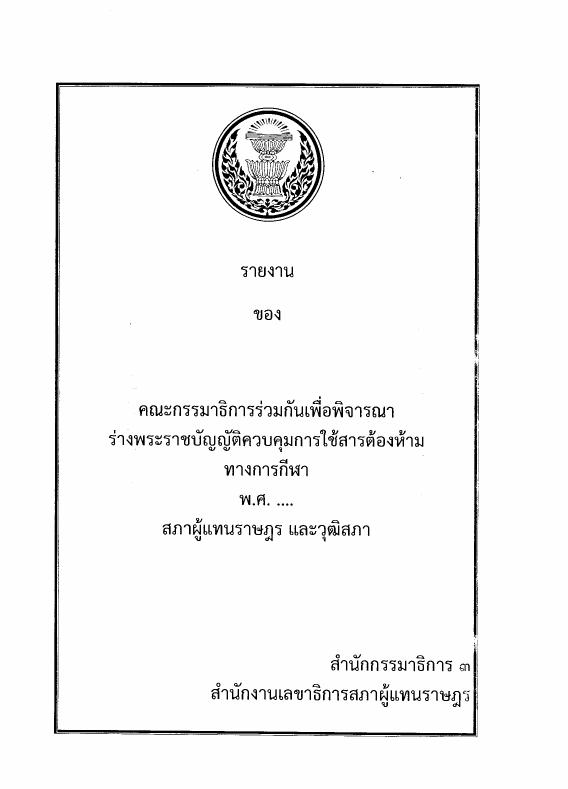 ภาพตัวอย่าง