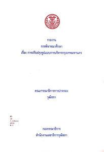 ภาพตัวอย่าง