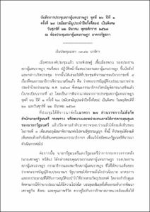 ภาพตัวอย่าง