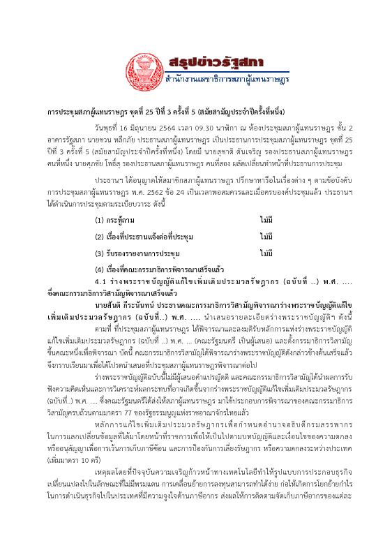 ภาพตัวอย่าง