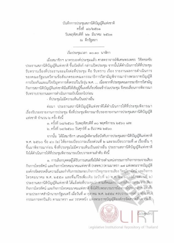 ภาพตัวอย่าง