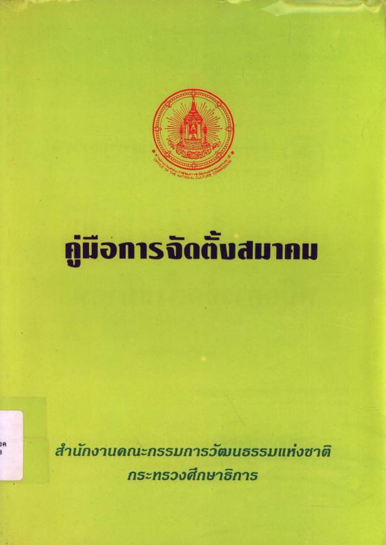 ภาพตัวอย่าง
