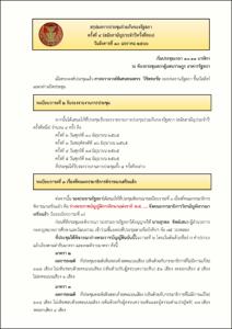 ภาพตัวอย่าง