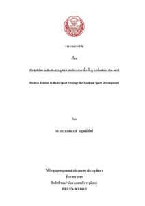 ภาพตัวอย่าง