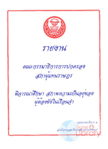 ภาพตัวอย่าง