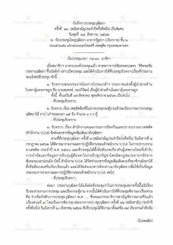 ภาพตัวอย่าง