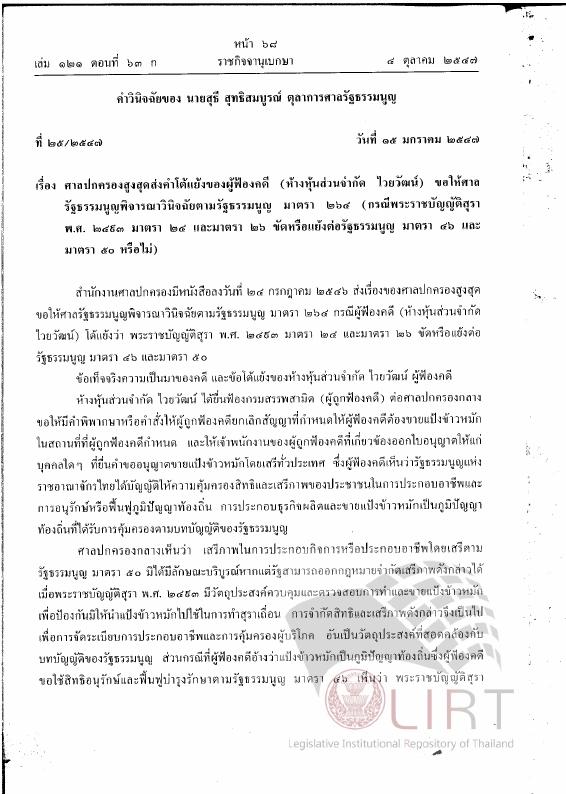 ภาพตัวอย่าง