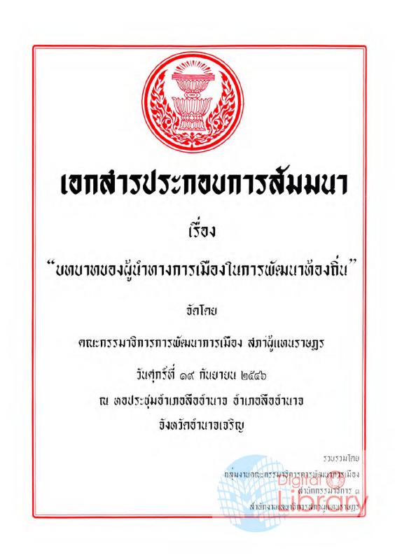 ภาพตัวอย่าง