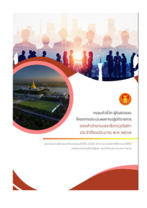 ภาพตัวอย่าง