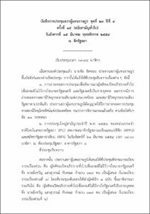 ภาพตัวอย่าง