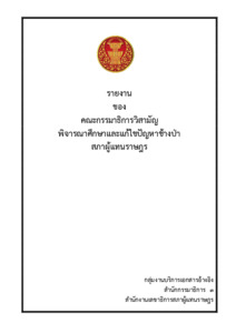 ภาพตัวอย่าง