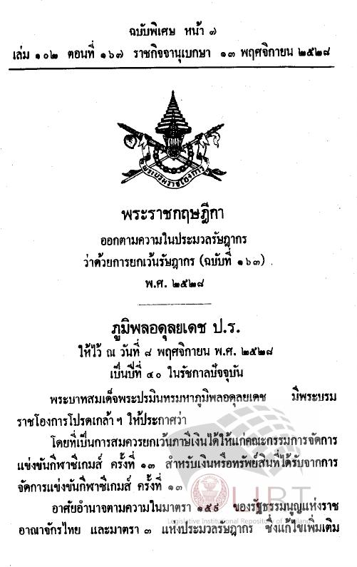 ภาพตัวอย่าง