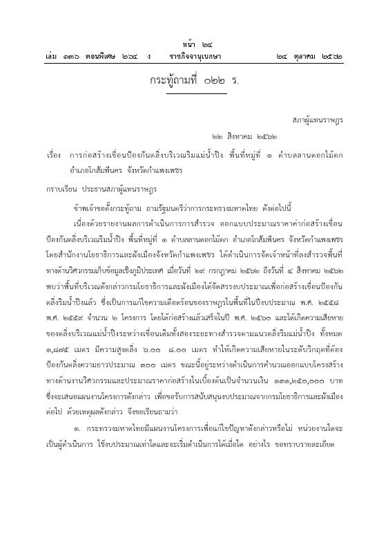 ภาพตัวอย่าง