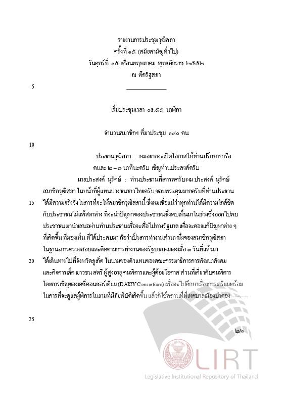 ภาพตัวอย่าง