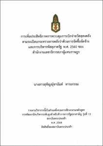 ภาพตัวอย่าง
