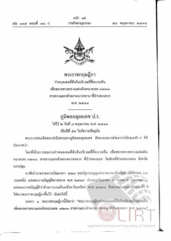 ภาพตัวอย่าง