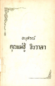 ภาพตัวอย่าง