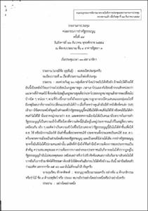 ภาพตัวอย่าง