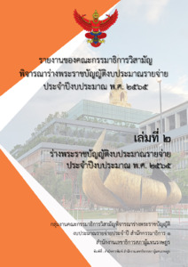 ภาพตัวอย่าง