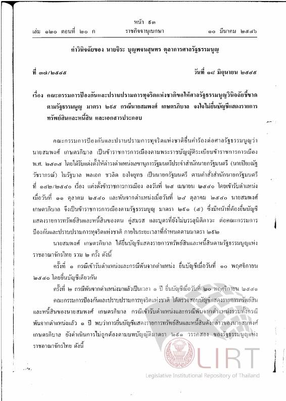 ภาพตัวอย่าง