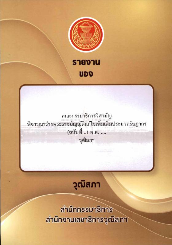 ภาพตัวอย่าง