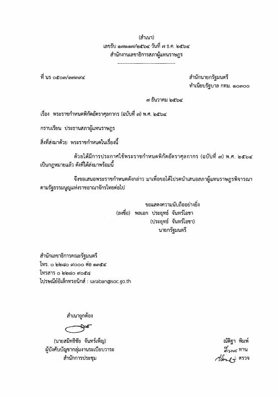 ภาพตัวอย่าง