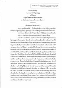 ภาพตัวอย่าง