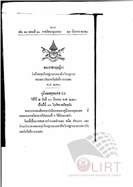 ภาพตัวอย่าง
