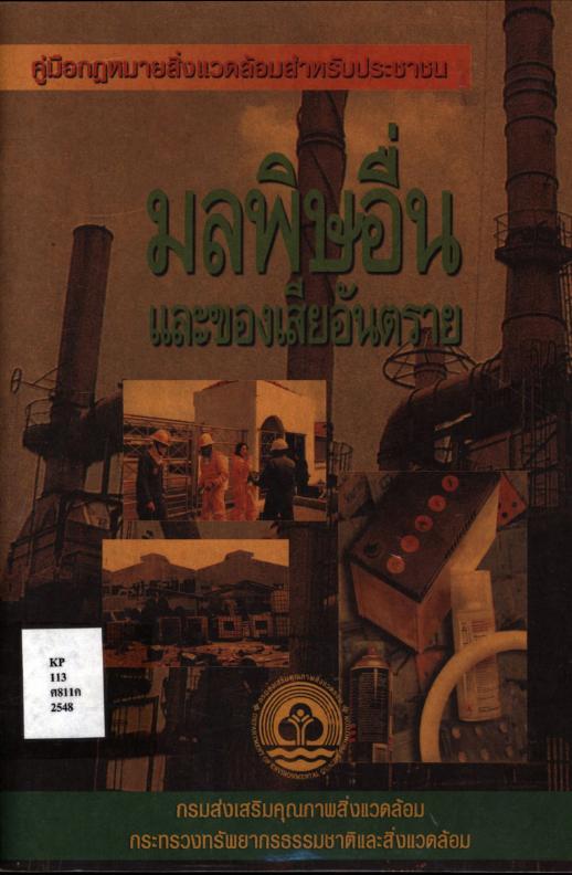 ภาพตัวอย่าง