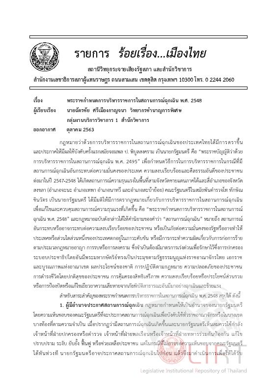 ภาพตัวอย่าง