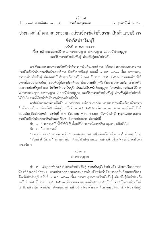 ภาพตัวอย่าง