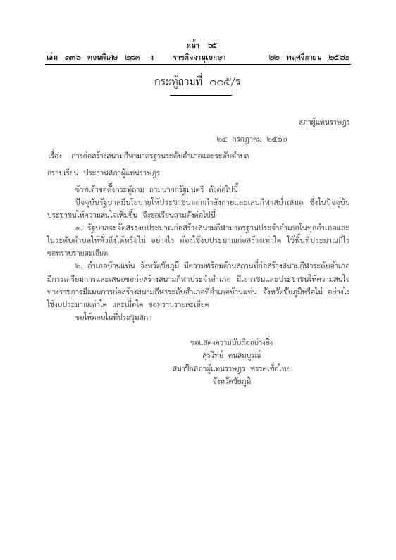 ภาพตัวอย่าง