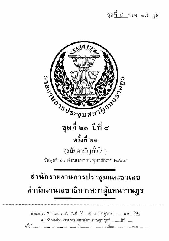 ภาพตัวอย่าง