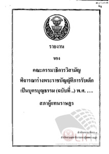 ภาพตัวอย่าง