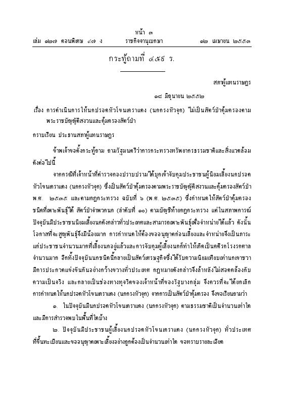 ภาพตัวอย่าง